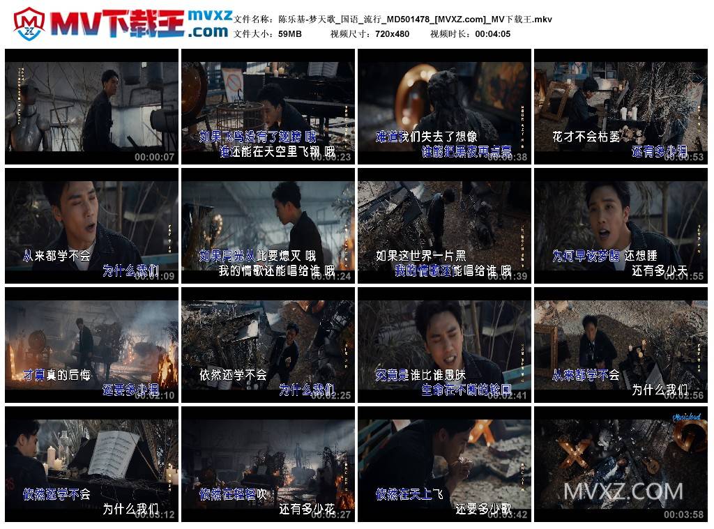 陈乐基-梦天歌_国语_流行_MD501478